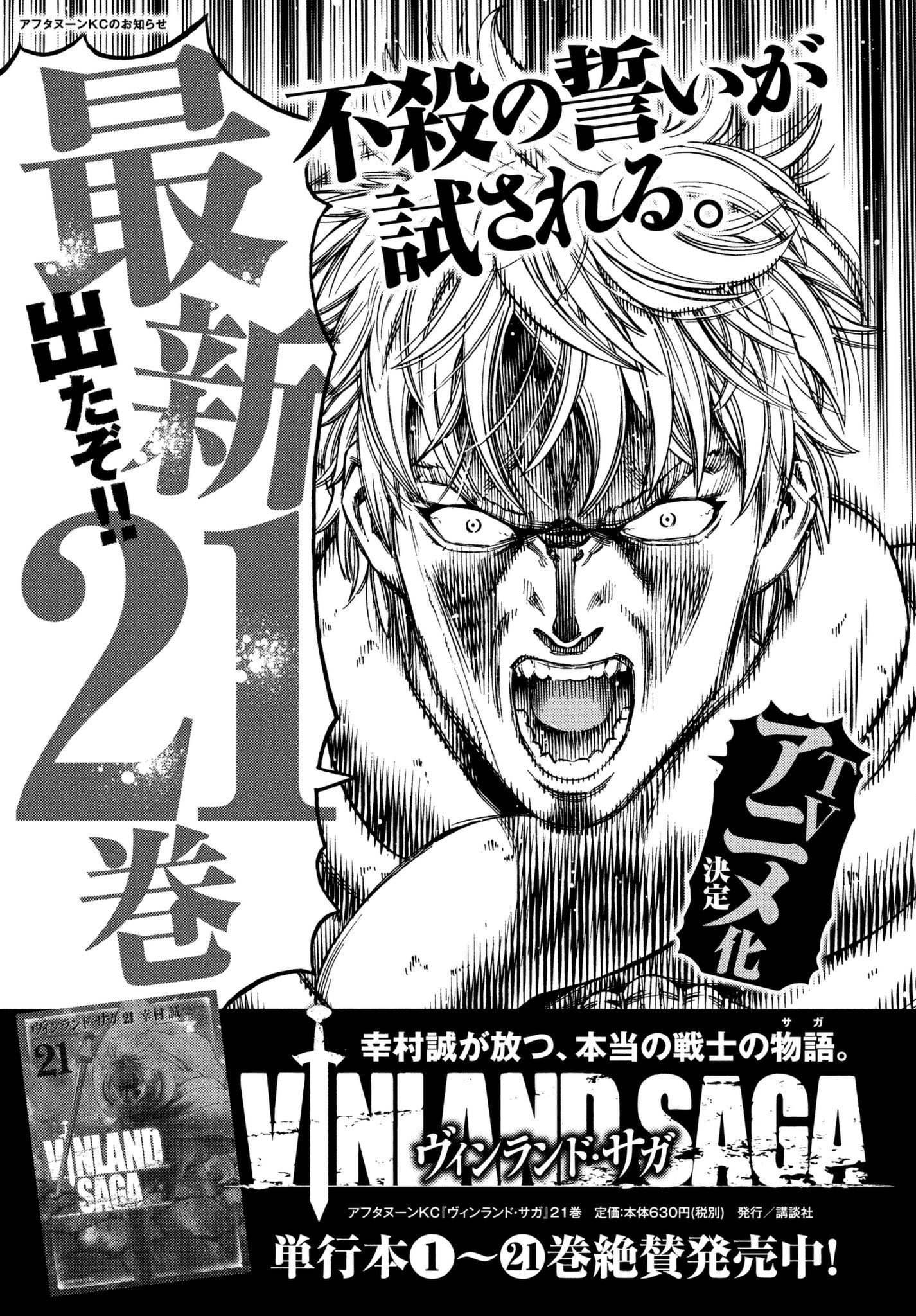 Vinland Saga, Chapter 153 image 20